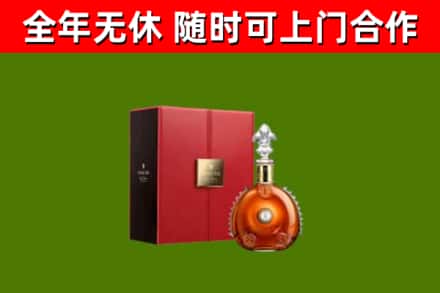 彭泽县烟酒回收路易十三洋酒.jpg