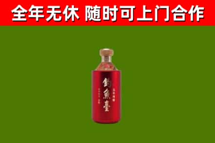 彭泽县烟酒回收钓鱼台.jpg