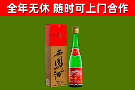 彭泽县烟酒回收西凤酒绿瓶.jpg