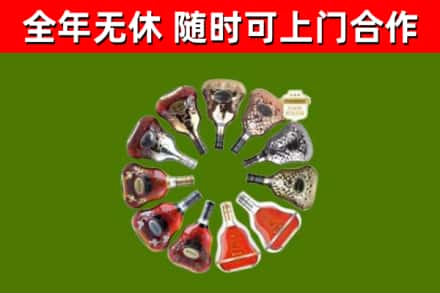 彭泽县烟酒回收XO洋酒.jpg
