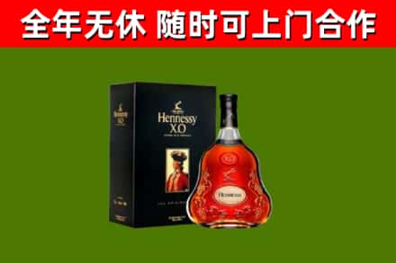 彭泽县烟酒回收轩尼诗XO.jpg
